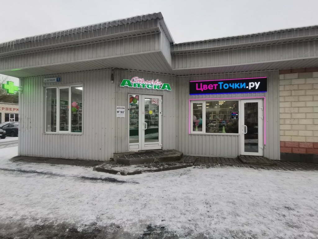 Flower shop ЦветТочки.ру, Pskov, photo