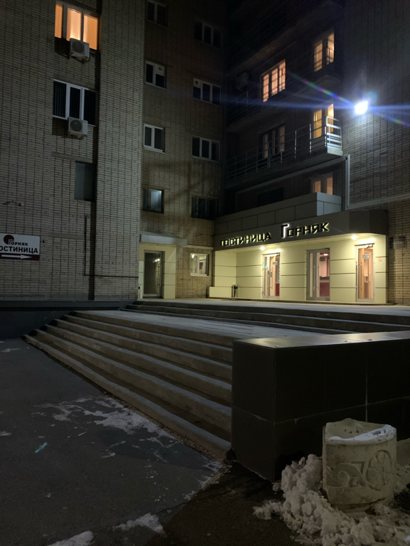 Фото Горняк