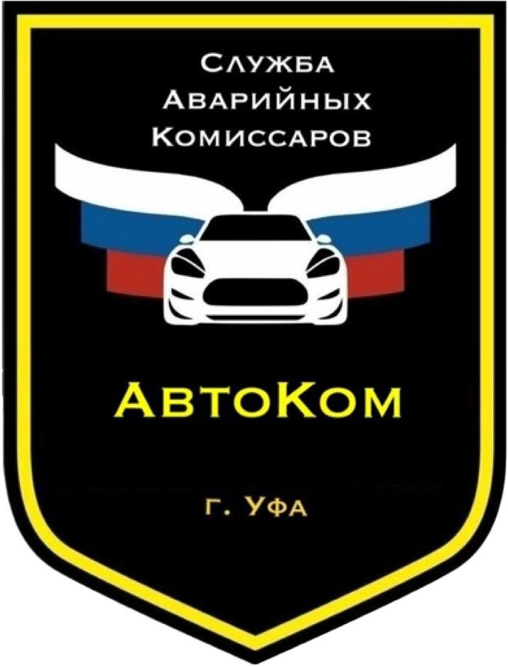 АвтоКом