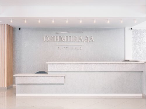 Олимпиада