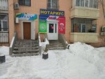 Notary Tleubaev S. K (Abilkair khan Avenue, 84), notaries
