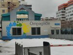Otradnyy (Otradnaya Street, 2Бс8), business center