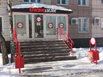 Krasnoe&Beloe (Biryulyovskaya Street, 52к1), tienda de productos