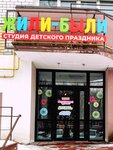 Zhyli-byli (Bryansk Urban District, Bezhitskiy City Administrative District, ulitsa Metallistov, 2), organization of children events