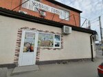 Пиво (sadovoye tovarishchestvo Kuban, Slivovaya ulitsa, 7), beer shop