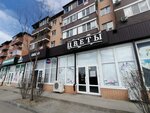 Голубика (aul Novaya Adygeya, Bzhegokayskaya ulitsa, 31/4к2), floristeria