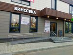 Barrique. wine (derevnya Rybaki, Polevaya Street, 62) ، المشروبات الكحولية