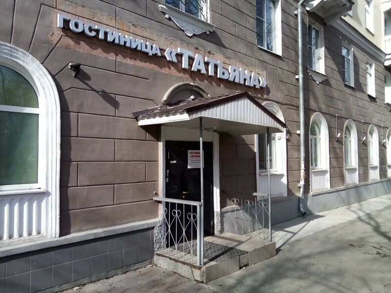 Татьяна — фото 6