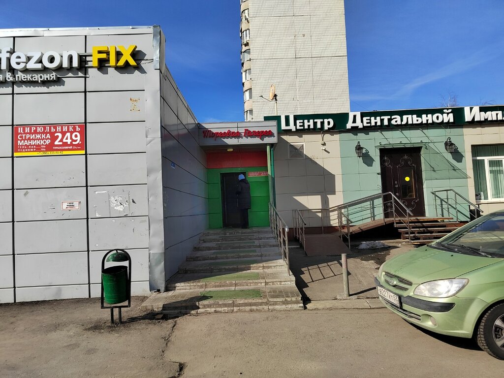 Point of delivery Лабиринт, Moscow, photo