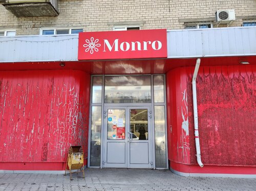 Ayakkabı mağazaları Monro, Çeliabinsk, foto