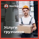 Vashi ludi (Posyetskaya Street, 28), outsourcing