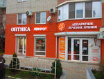 Ya vizhu! (mikrorayon Yubileyny, Chekists Avenue, 33), opticial store