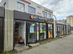 Дез-маркет (Chkalova Street, 30), household goods and chemicals shop