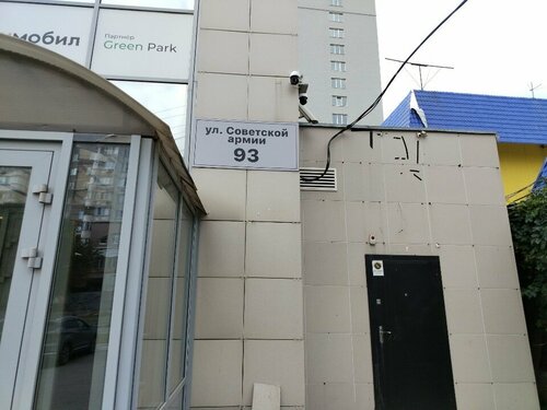 Sivil toplum kuruluşları СООО поддержки Семьи и Детства Вместе, Samara, foto