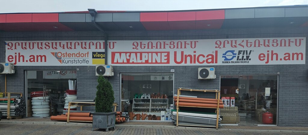 Plumbing shop Ejh, Yerevan, photo