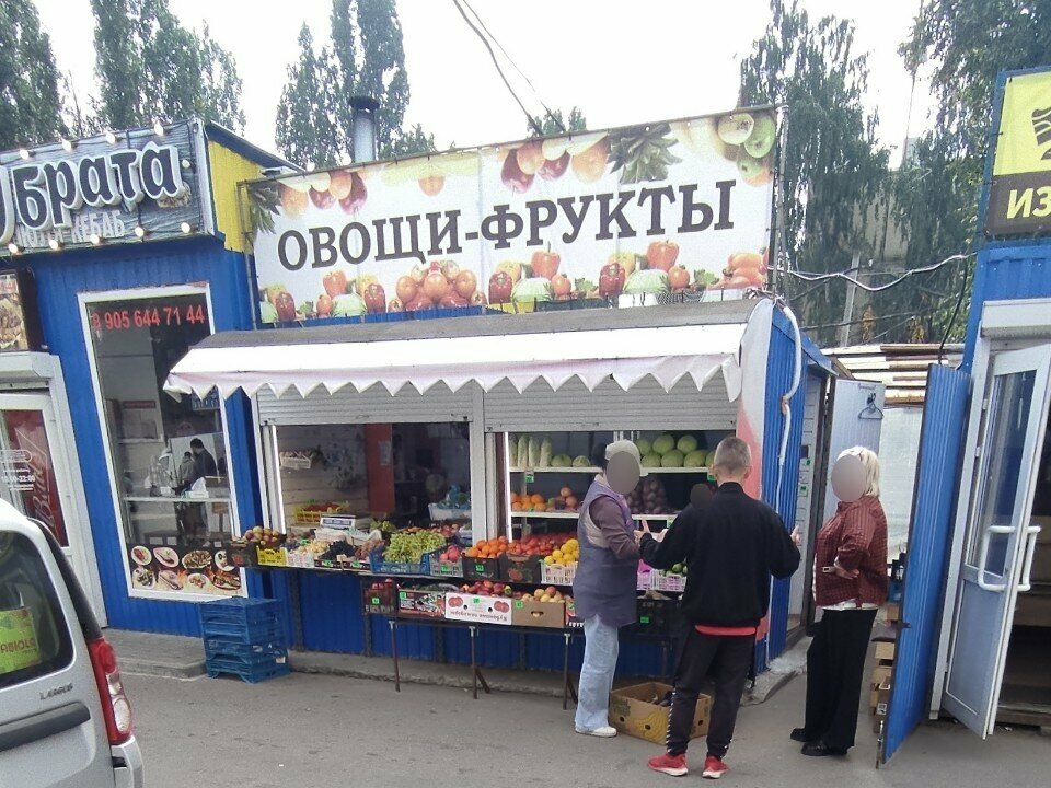 Greengrocery Овощи-фрукты, Voronezh, photo