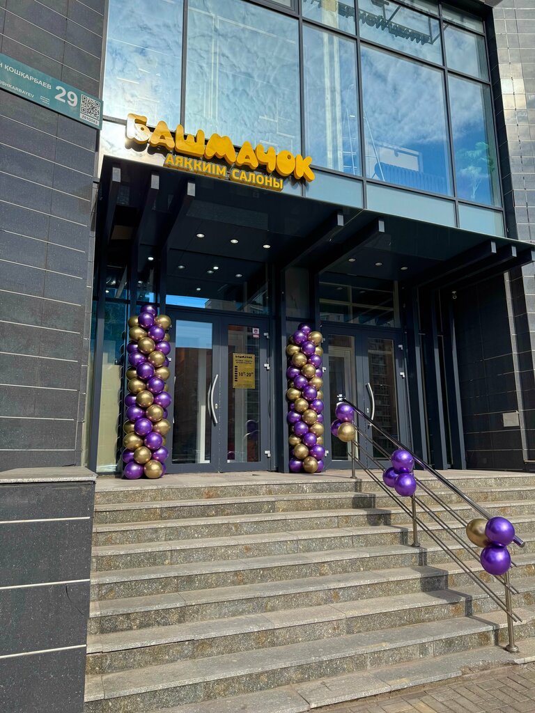 Shoe store Bashmachok, Astana, photo