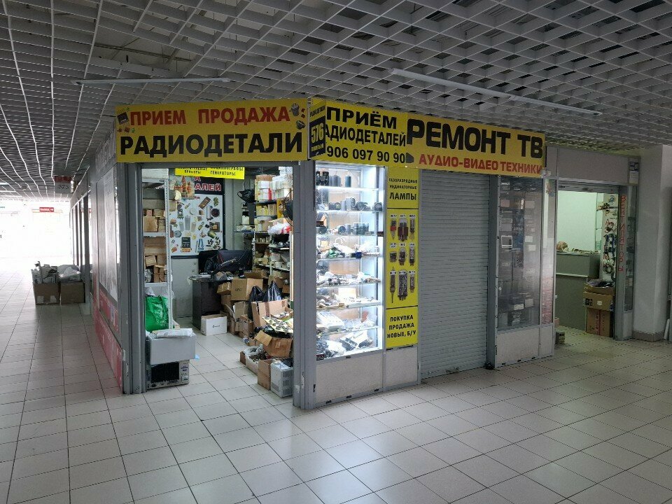 Radio parts shop Радиодетали, Moscow, photo