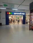 Detskiy mir (Jıdelibaısyn kóshesi, 92), children's store