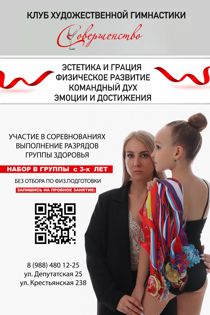 Sports hall, gym Совершенство, Maykop, photo