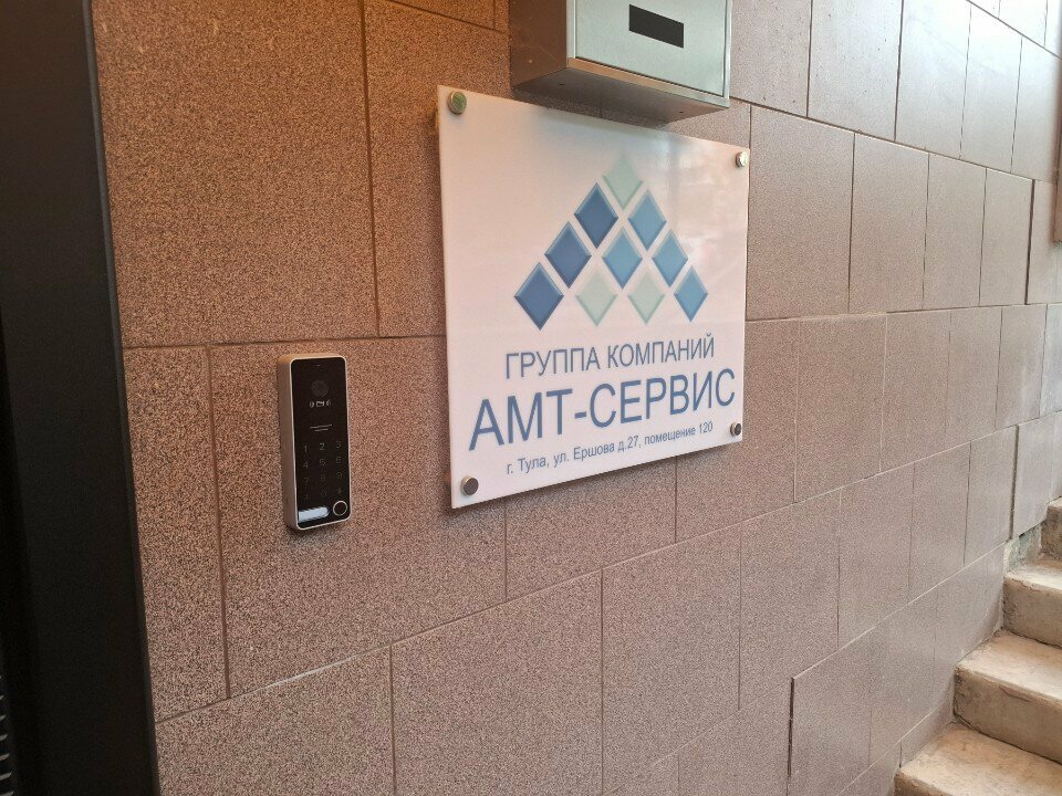 Special equipment and special vehicles AMT-Servis, Tula, photo