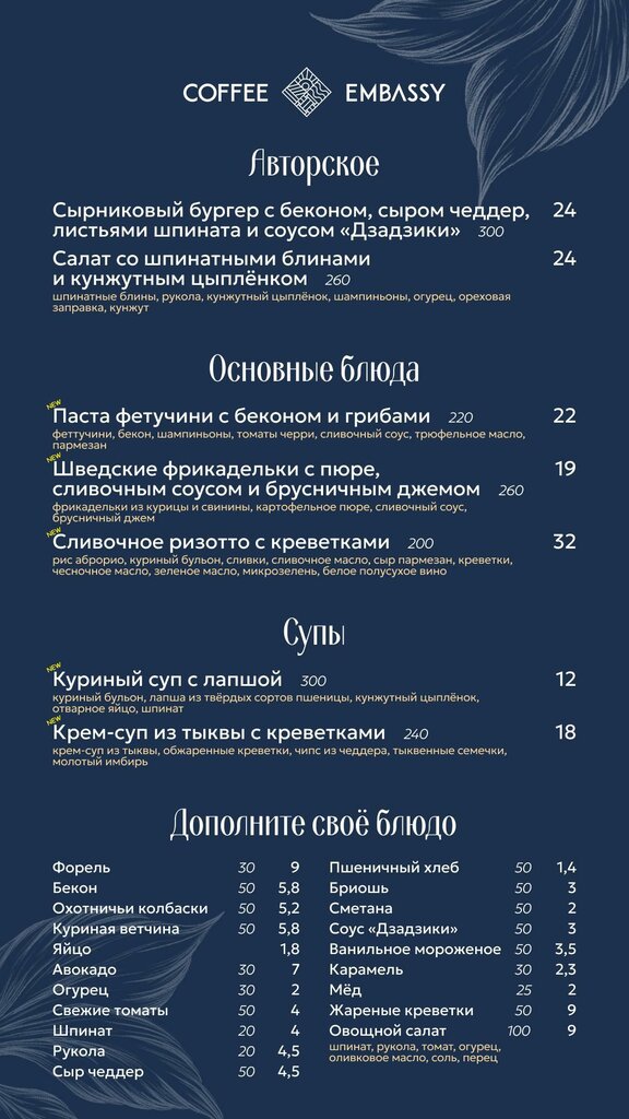 Кафе Coffee Embassy, Минск, фото