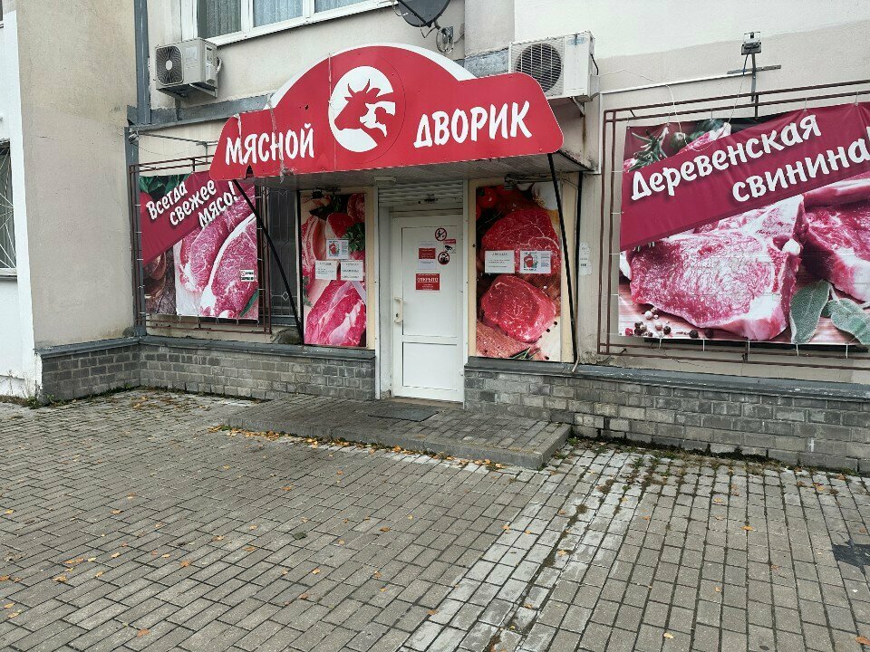 Butcher shop Мясной дворик, Gomel, photo