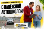 Driving school Tatarstan (Dekabristov Street, 85Б), driving school