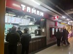 Тамам (Dovatortsev Street, 75А), fast food