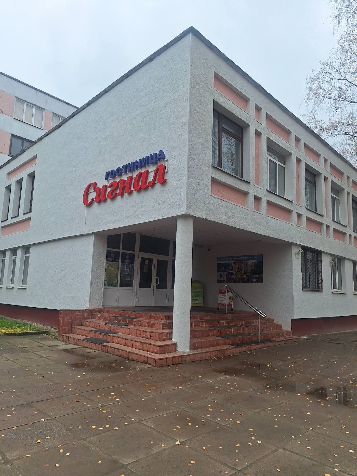 Фото Сигнал