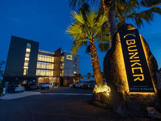 Фото Jeju Bunker Hotel & Resort