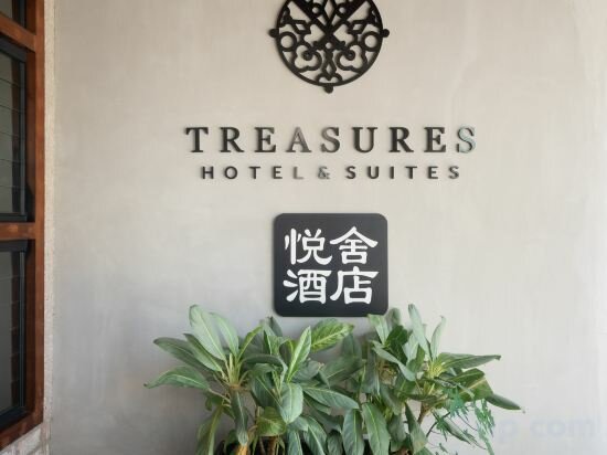 Фото Treasures Hotel and Suites