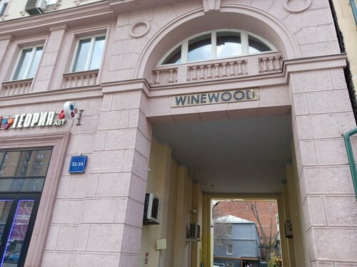 Kurs University of Biochemistry and Nutritionology, Moskova, foto