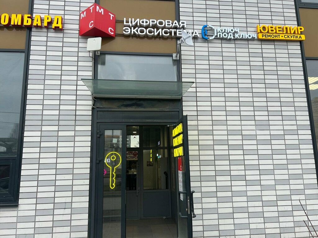 Car keys Ключ под Ключ, Kotelniki, photo