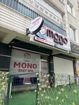 Mono Baby SPA (Batman, Batman Merkez , Gültepe Mah., 5302. Sok., 5), spa