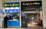 Bleu de France (Moscow, MKAD, 84th kilometre, вл3с1), dry cleaning