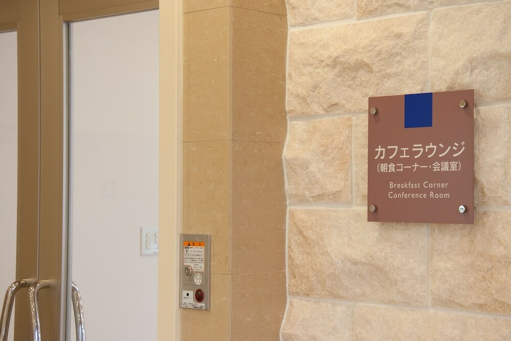 Фото Hotel Aston Plaza Himeji