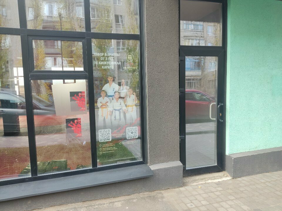 Sports school Mezentsev team, Voronezh, photo