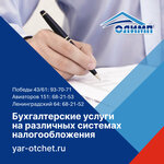Olimp (Aviatorov Avenue, 151), accountants