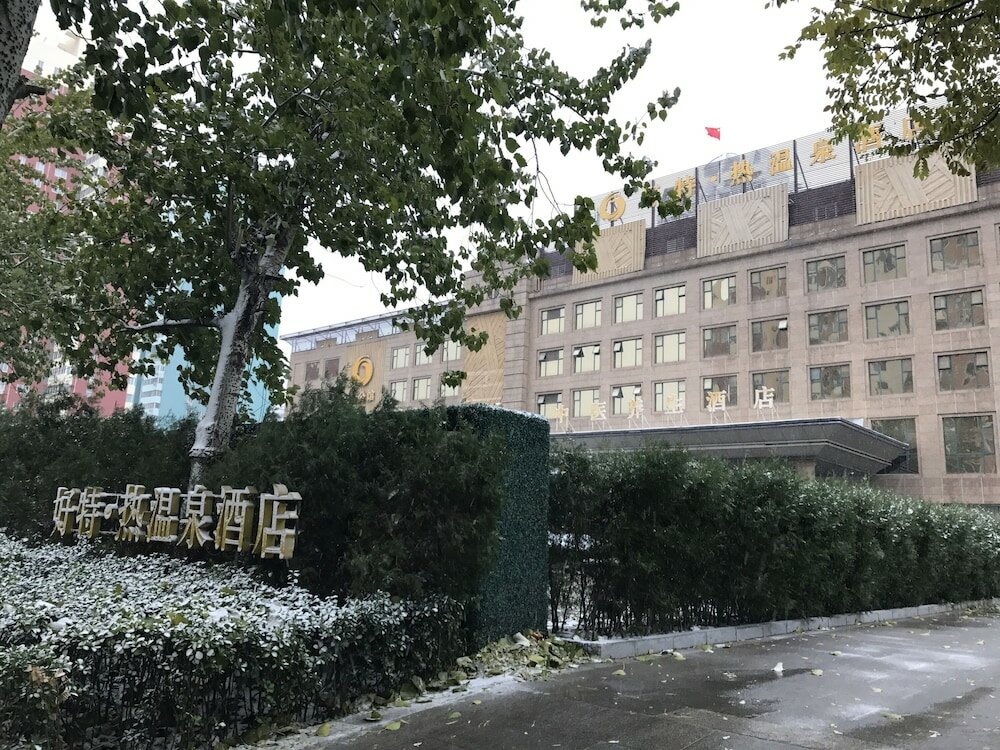 Фото The Hot Spring Hotel