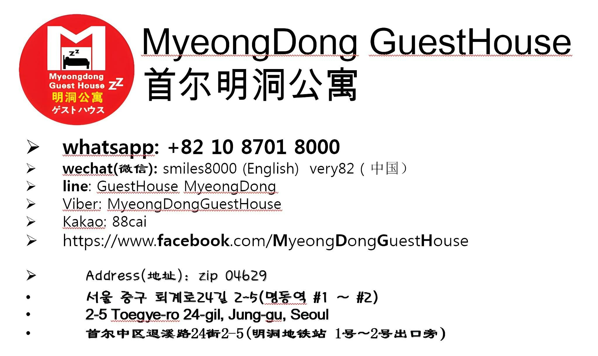 Фото Guest House Myeongdong