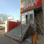 Qiwi (Shaımerden Qosshyǵululy kóshesi, 10/2), payment terminal