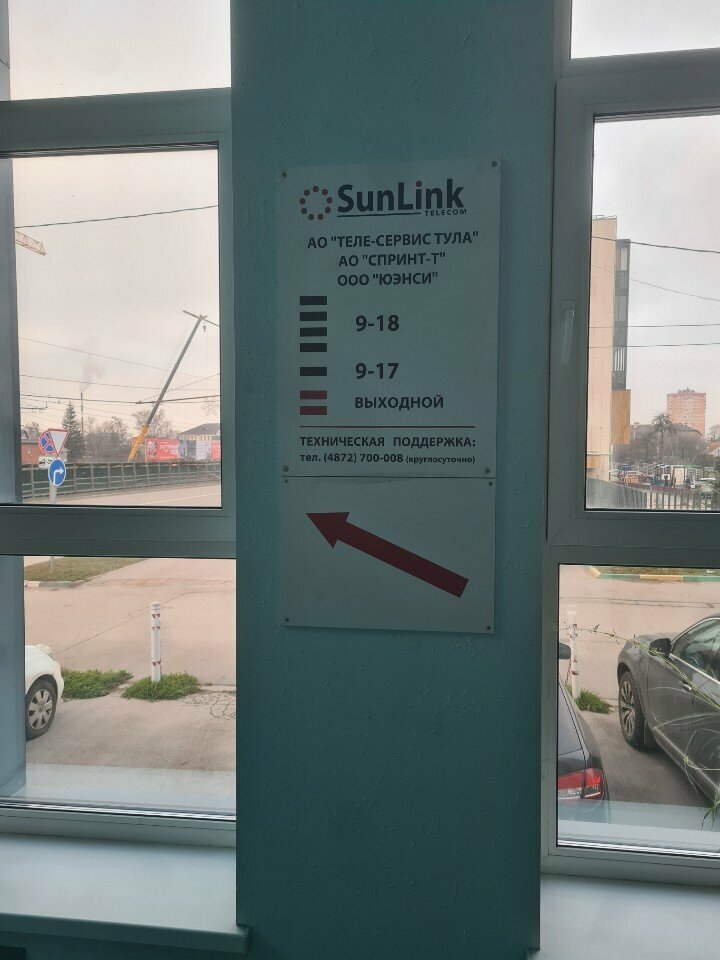 Internet service provider Sprint-t Zao, Tula, photo