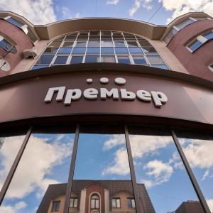 Фото Премьер