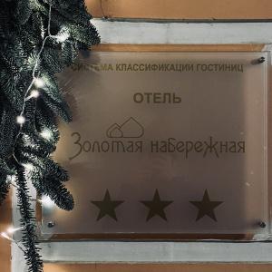 Фото Золотая набережная