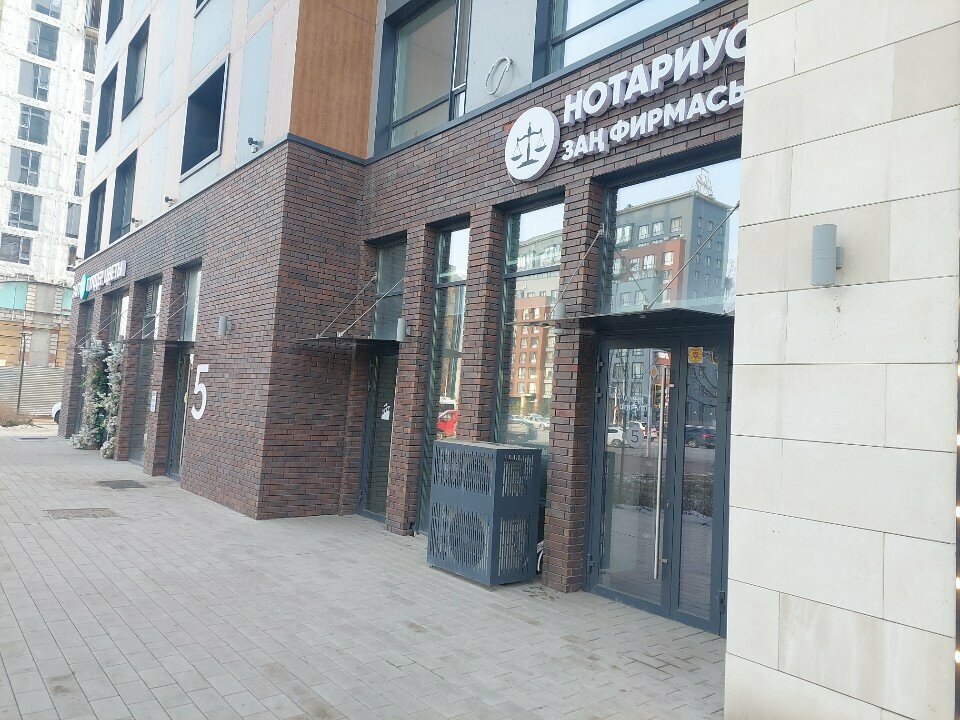 Notaries Notary Azimova N. A., Astana, photo