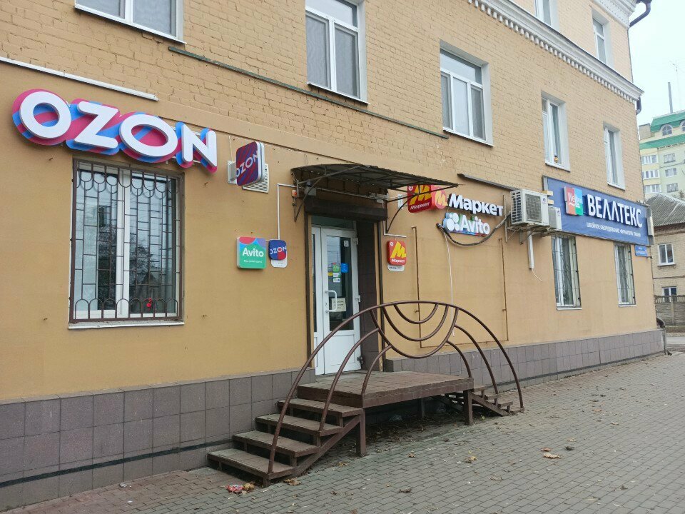 Point of delivery Авито, Orel, photo