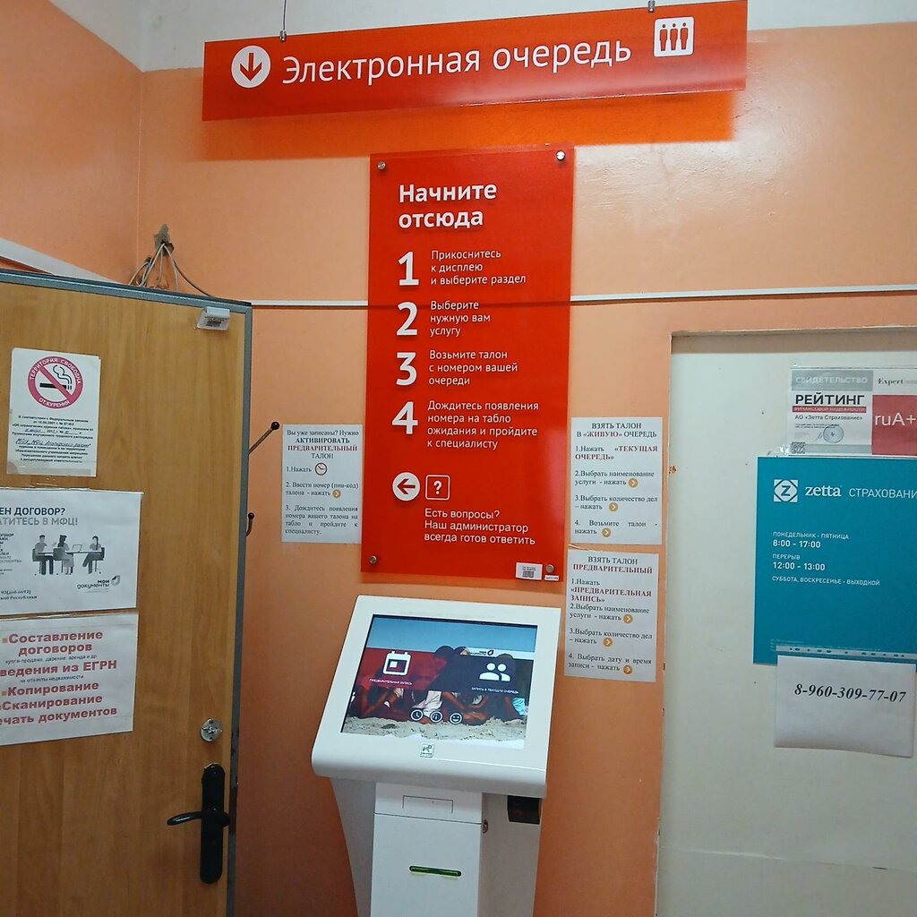 Centers of state and municipal services MFTs Alatyrskogo rayona Chuvashskoy Respubliki, Alatyr, photo