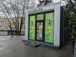 Бери заряд (Voronezh, Plekhanovskaya Street), power bank rental