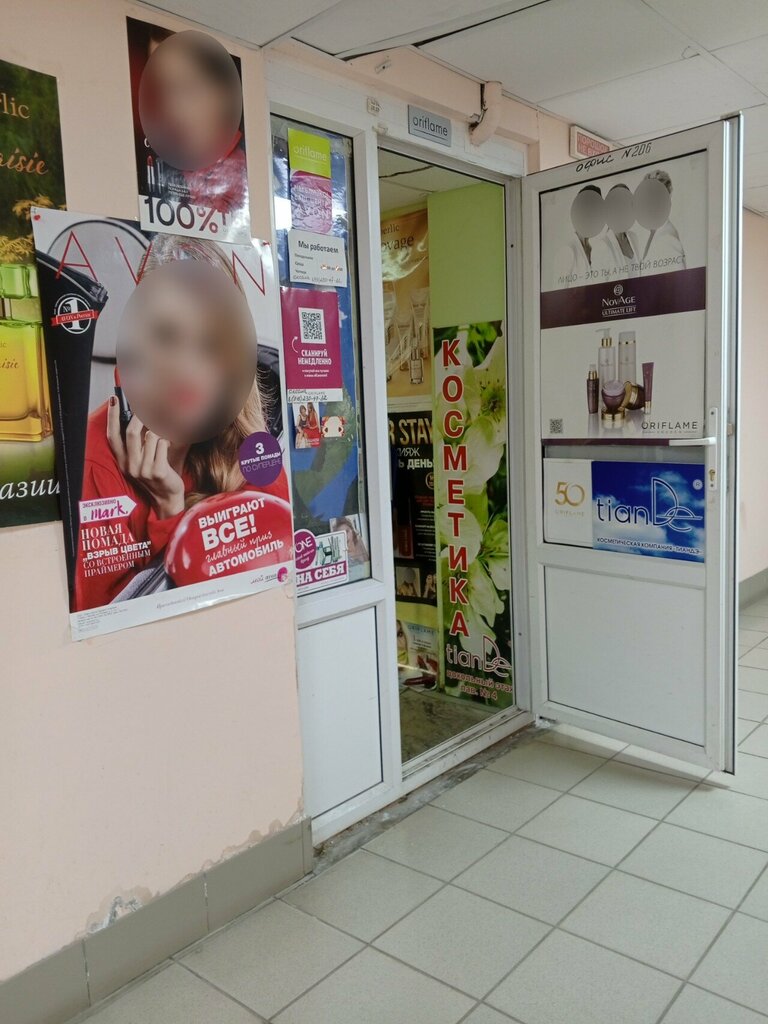 Point of delivery Фаберлик, Kolomna, photo